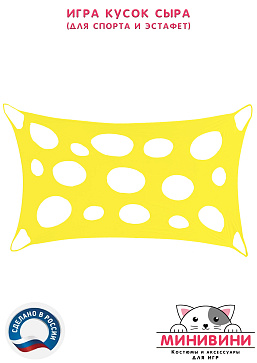 Кусок сыра – портал поставщиков НСППО - 2